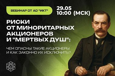 В вашем обществе есть акционеры, с которыми давно нет связи? Они не получают дивиденды, не участвуют в собраниях, а письма возвращаются обратно? В вашем обществе есть акционеры, с которыми давно нет связи? Они не получают дивиденды, не участвуют в собраниях, а письма возвращаются обратно?